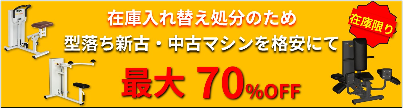 お得なセール品情報