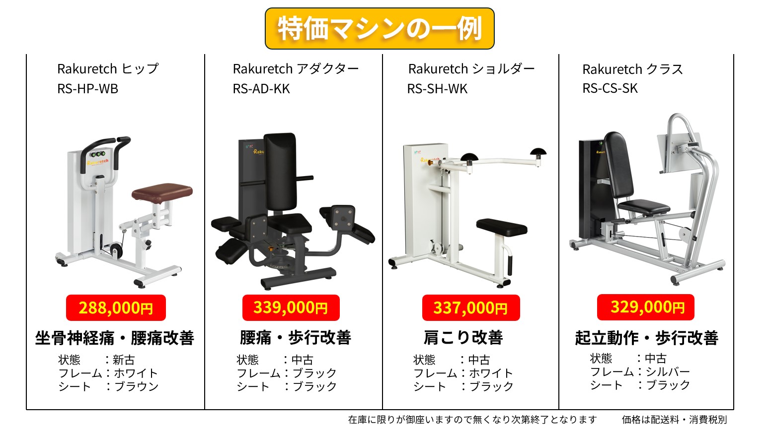 お得なセール品情報