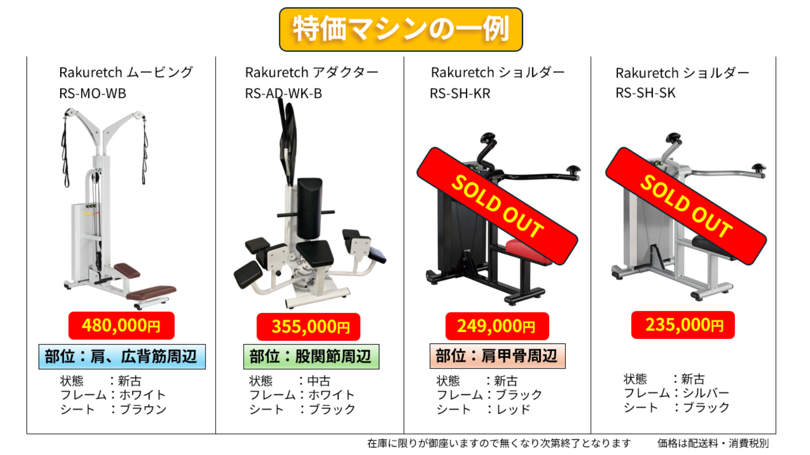 お得なセール品情報